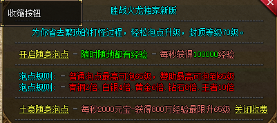 垂钓乐趣无穷尽，火龙传奇版邀你共战，立即下载体验！